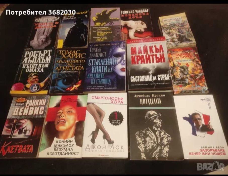 Продавам книги 1,5 евро