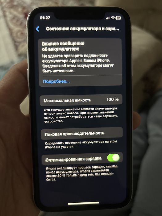Iphone xr с торгом