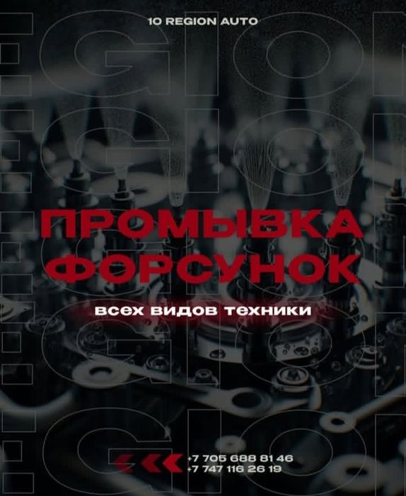 Ремонт автомобиля