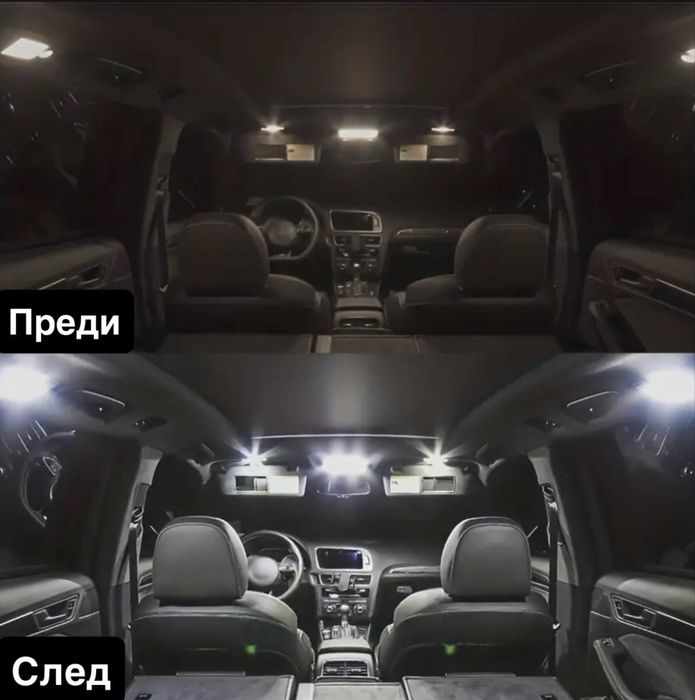 Интериорни LED светлини BMW E60/E61