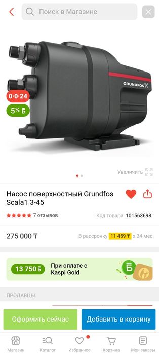 Grundfos насосная станция с баком 500л