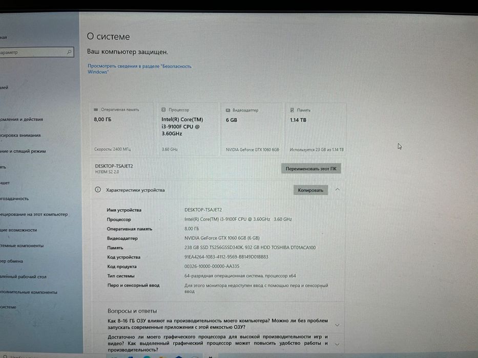 Продам компьютер в сборке (i3-9100F / GTX 1060 6GB / 24" Монитор)