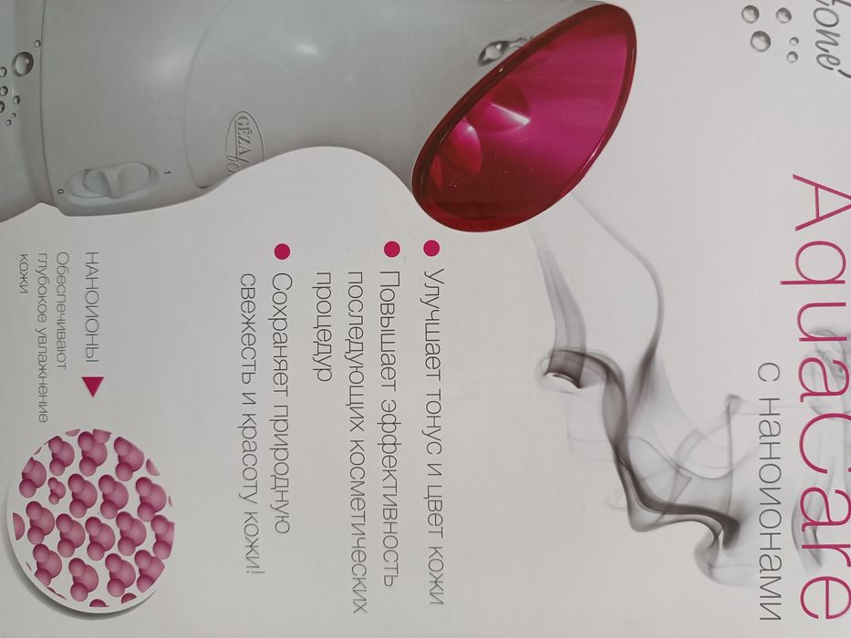 Для лица паровая сауна