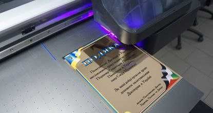 УФ печать|UV pechat