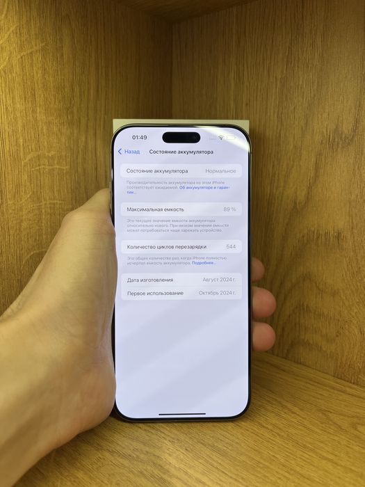 IPhone 16 Pro Max 256gb 89%