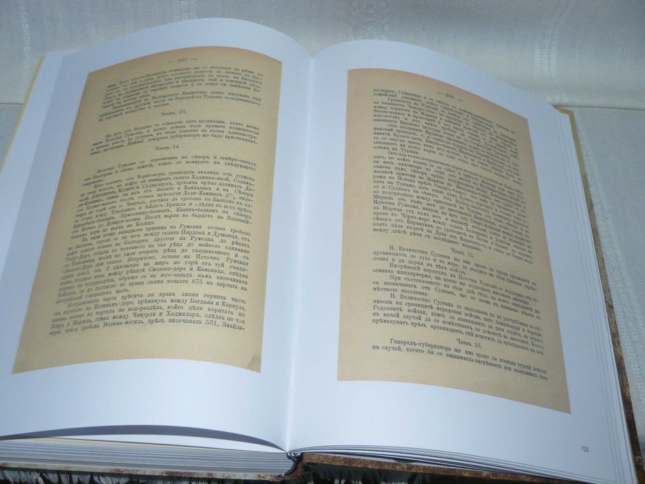 Исторически книги за България - първа половина на ХХ век