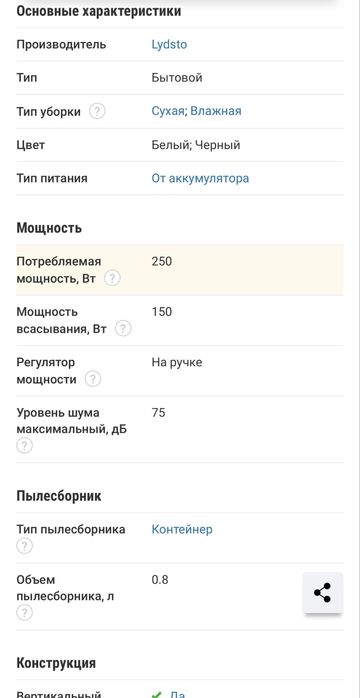 Вертикальный пылесос lydsto