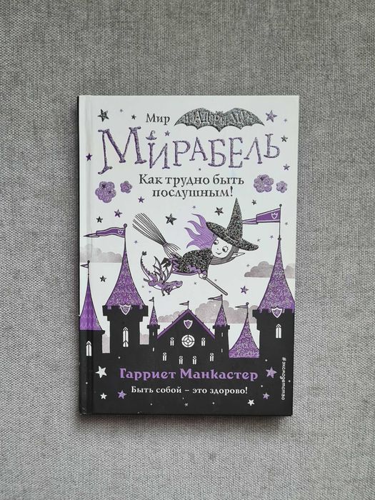 Продаю детские книги "Изадора Мун" и "Мирабель"