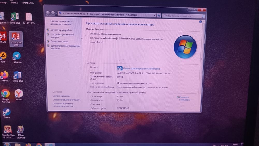 Компьютер, ПК персональный компьютер
