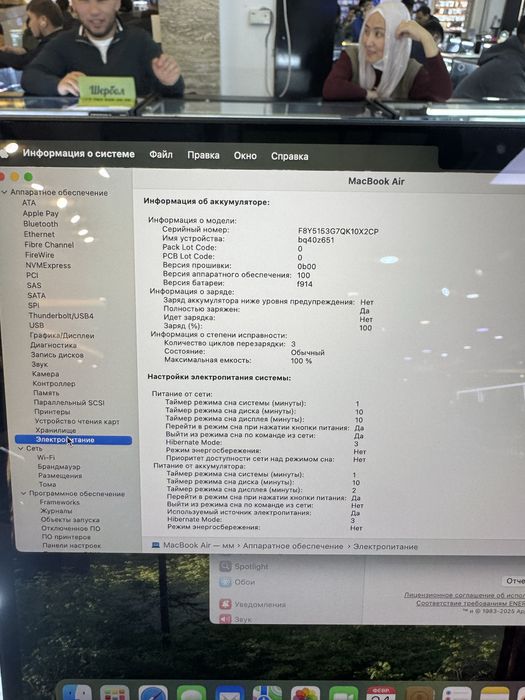 Macbooc air m2 256/16