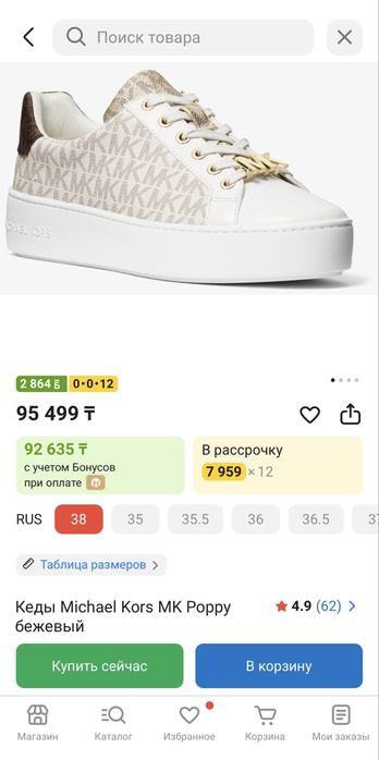 Оригинал Michael Kors женские кроссовки