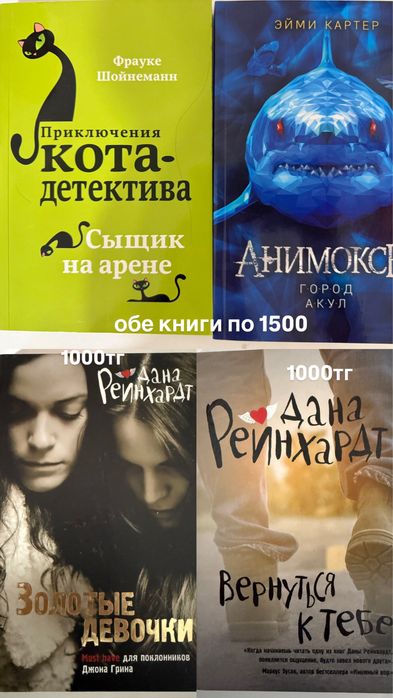 продам книги в хорошем состоянии