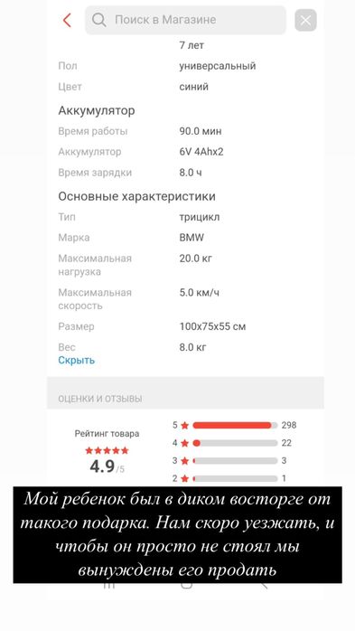 Детский электромотоцикл