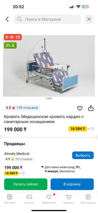 Продам медицинскую кровать