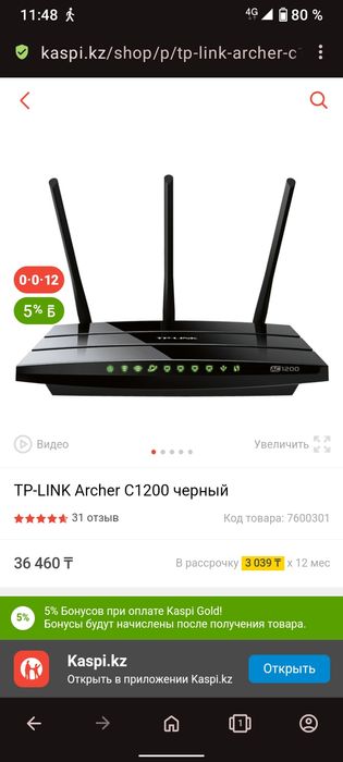 Wi-fi роутер tp link