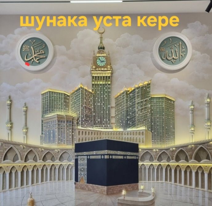 Уста кере художник гипсавой килиш кере