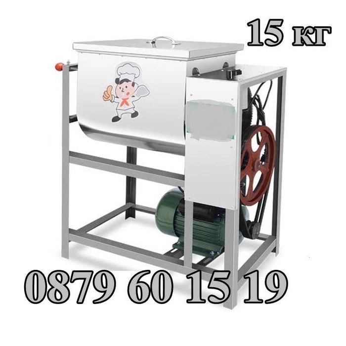 Бъркачка за кайма 25 кг, електрическа бъркалка за кайма, месо и тесто