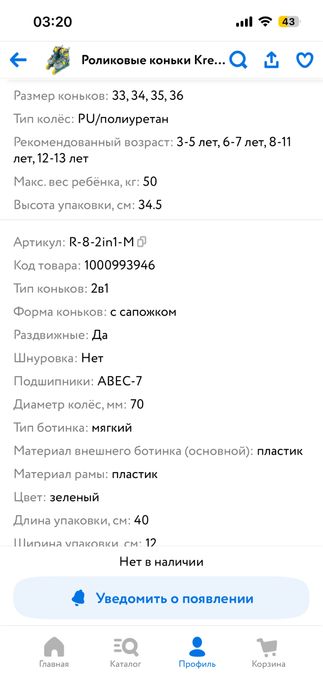 Ролики 33-36 размер