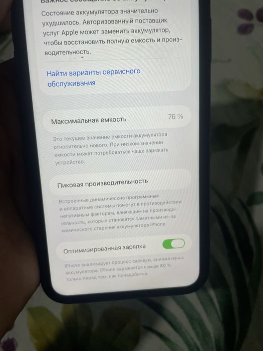 Продается айфон 11