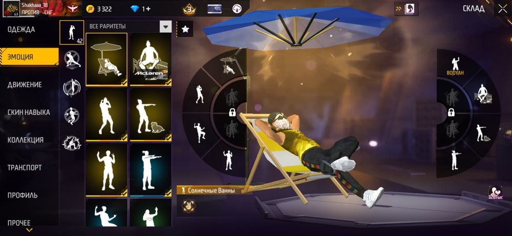 Обмен на фф ак Чесный ак