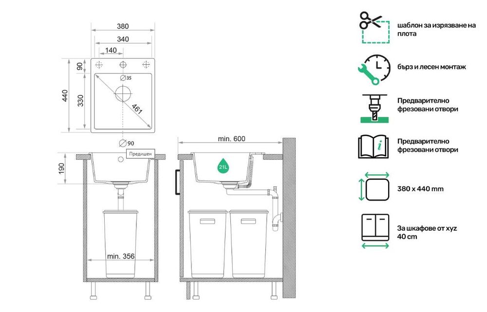 ПРОМО КОМПЛЕКТ за кухня кухненска мивка от гранит Рига 40 XL 380 x 500