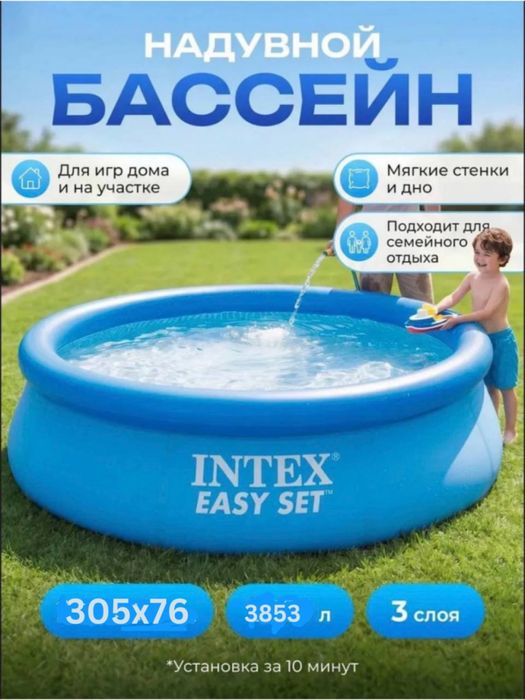 басссейн Intex eays set 305x76
