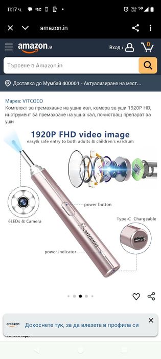 Специален комплект за уши с камера