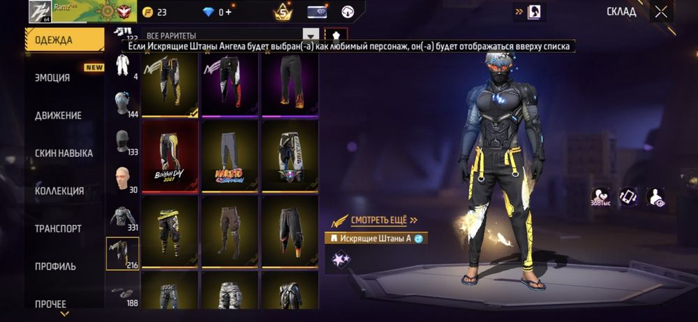 Продам фри фаер аккаунт Срочно