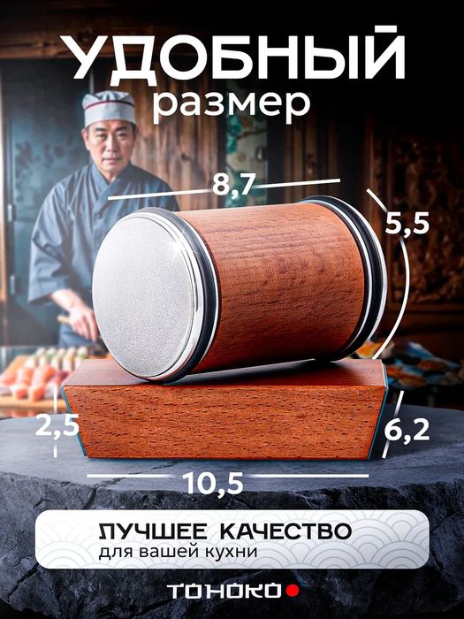 Роликовая точилка для ножей