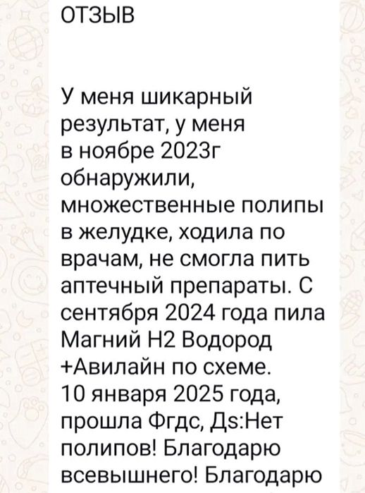 Магний-Водород H2 Premium