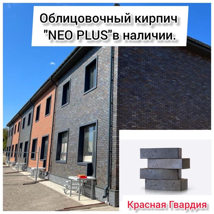 Продажа облицовочного кирпича