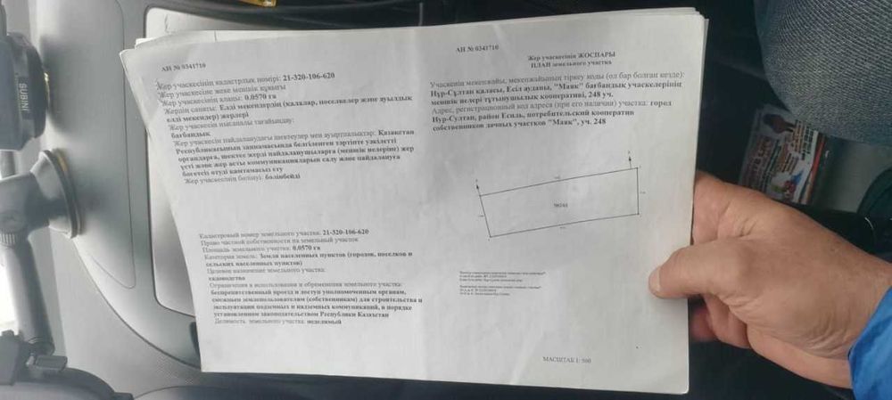 Продам участок ГазМашАппаратура