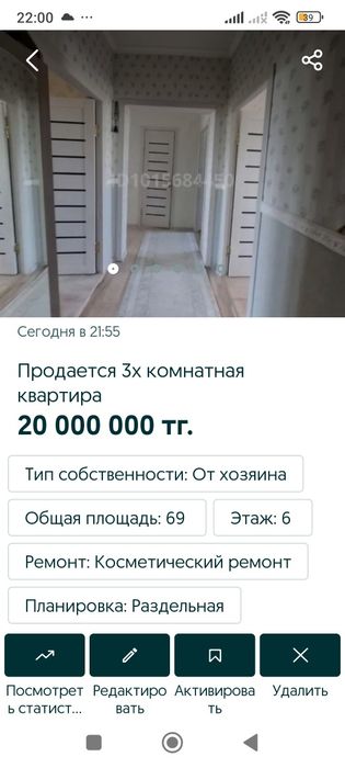 Трех комнатная квартира