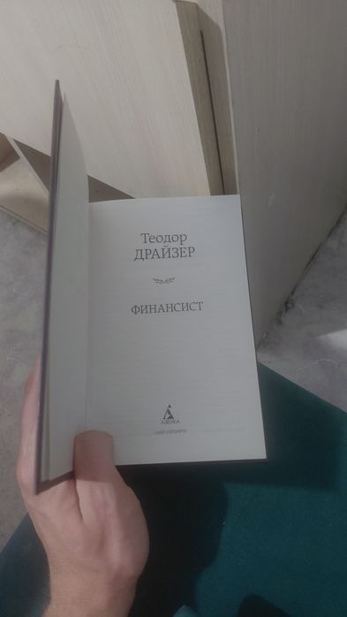 Книга для любителей чтения
