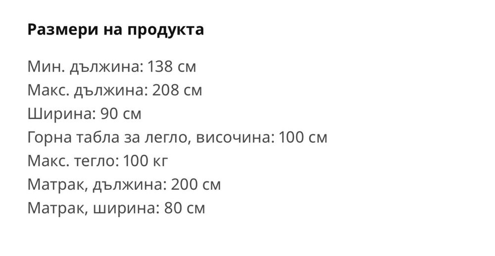 Детско легло с матрак