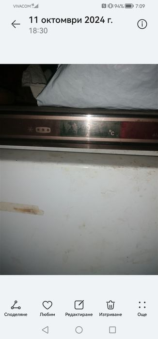 Фризер либхер работи