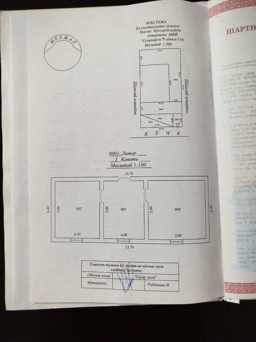 Gaz koʻchada pabedada yer sotiladi 8sot
