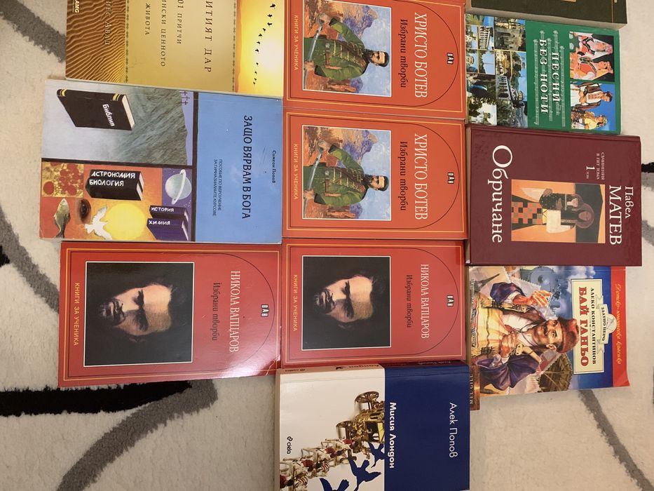 Книги на различни автори