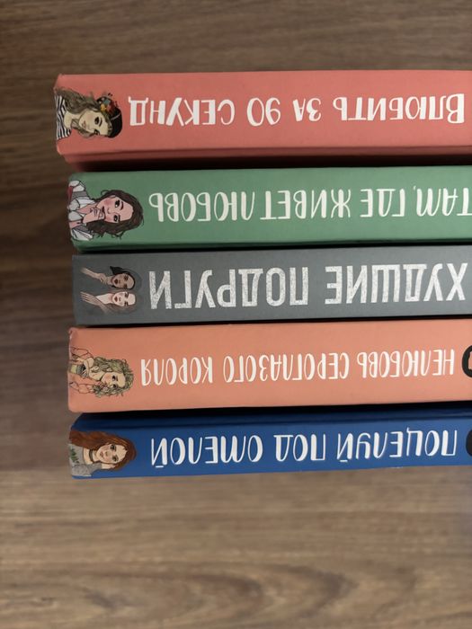 комплект книг Аси Лавринович