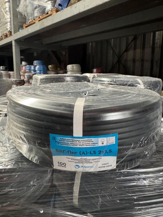 Кабель ВВГнг ГОСТ — разные сечения