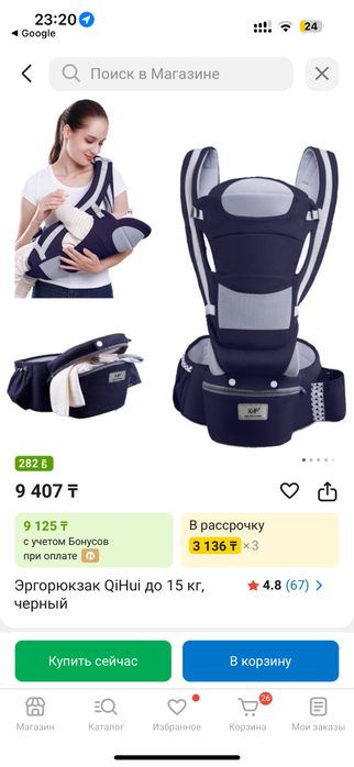 Детски товар сапалы