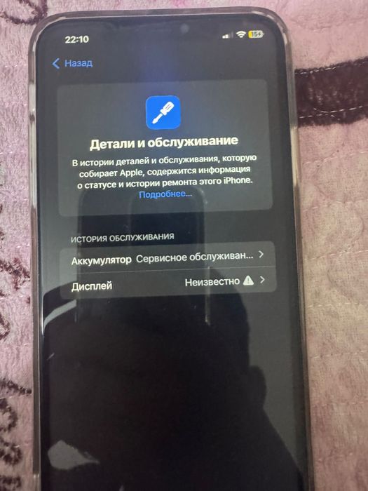 айфон 11 про макс