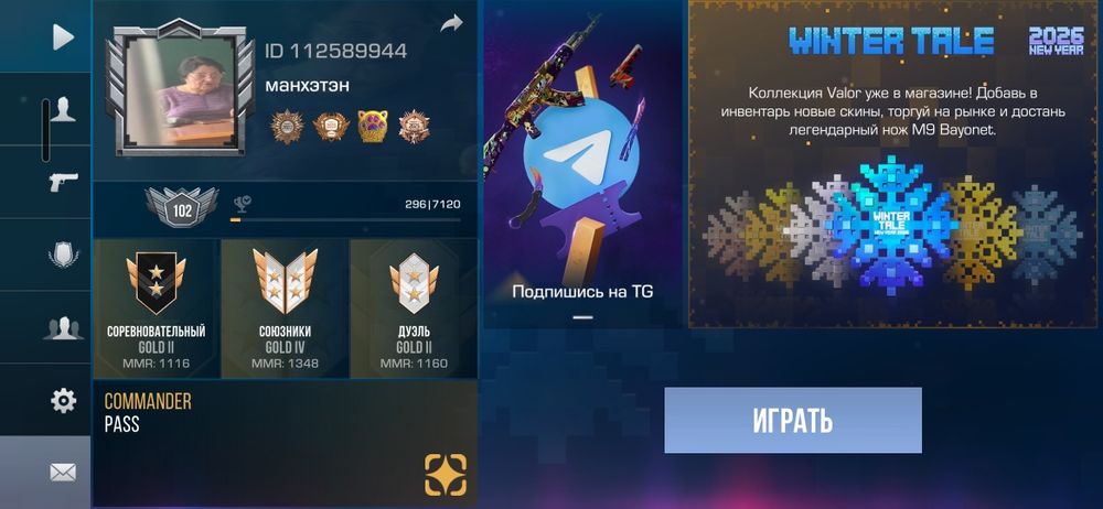 Продаю акк стандофф 2 с гифтбоксом