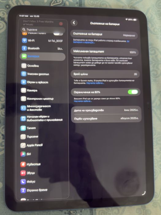 iPad 11 inch A16 128GB