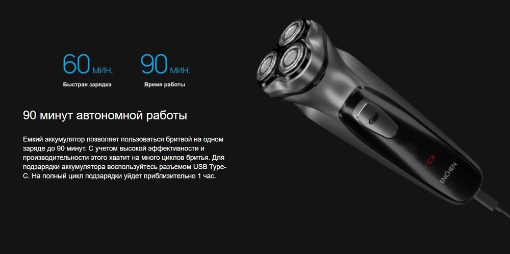 СУПЕР ЦЕНА! Электробритва Enchen BlackStone Electric Shaver
