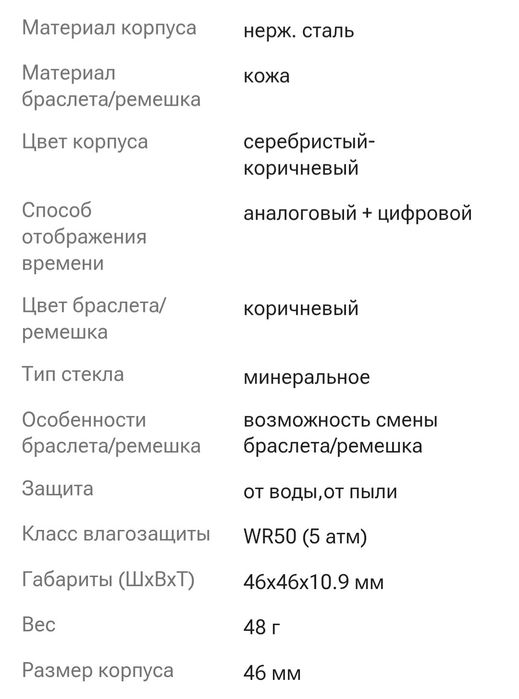 Смарт часы Huawei