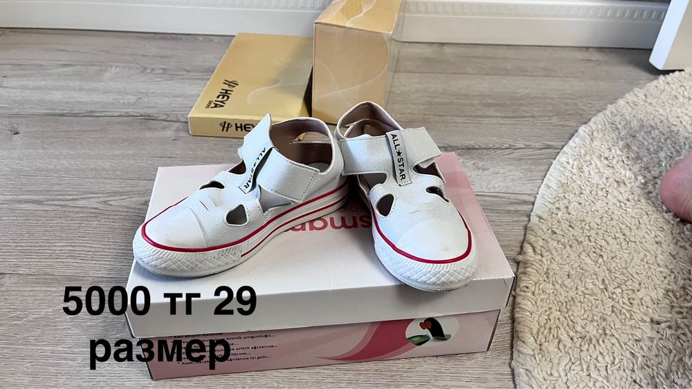 Детская обувь