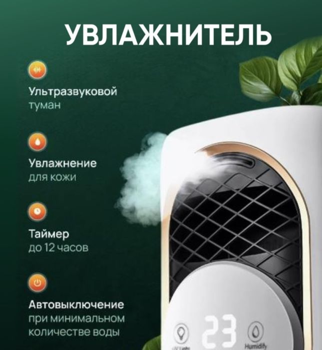 Вентилятор с охлождением.