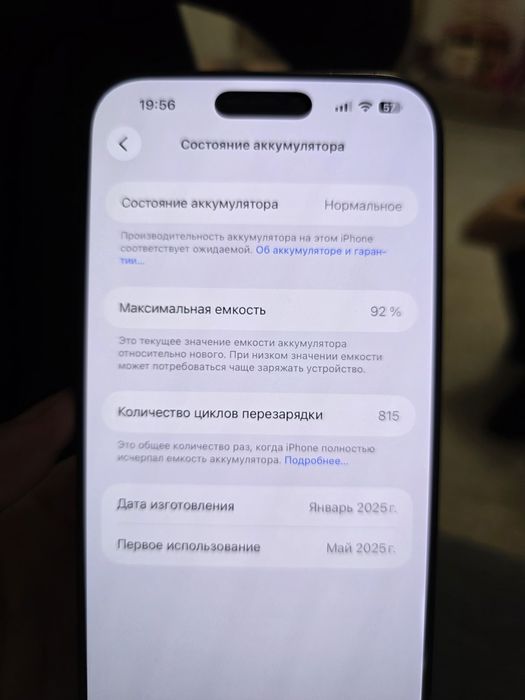 Iphone 16 pro max