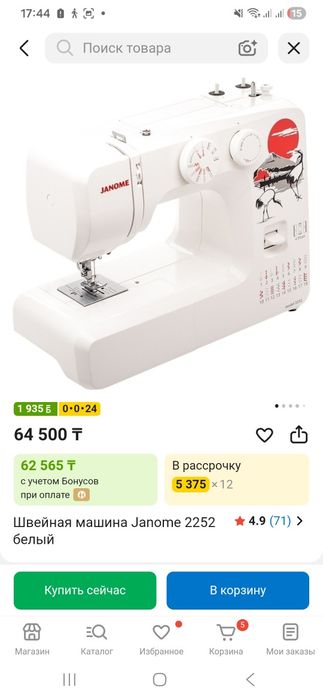 Продам почти новую машинку